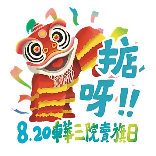 東華三院賣旗日2025 preview