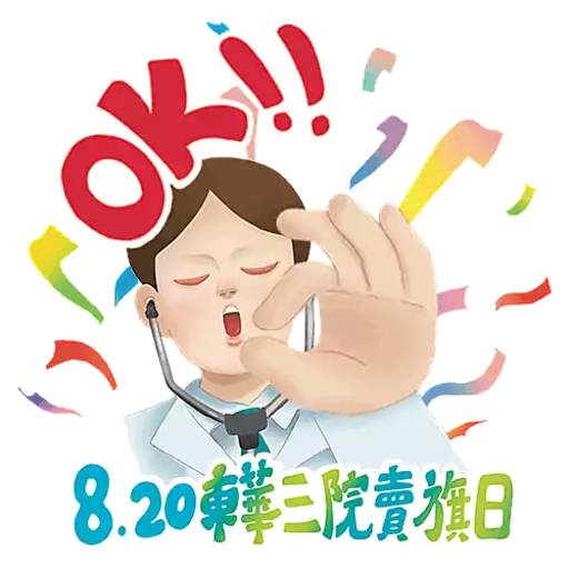 東華三院賣旗日2025