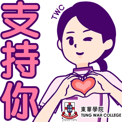 Tung Wah College 15th Anniversary