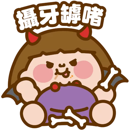 Plastic Thing 天使魔鬼系列