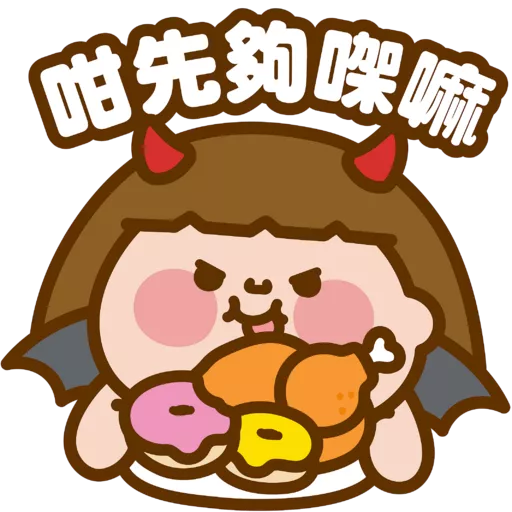 Plastic Thing 天使魔鬼系列