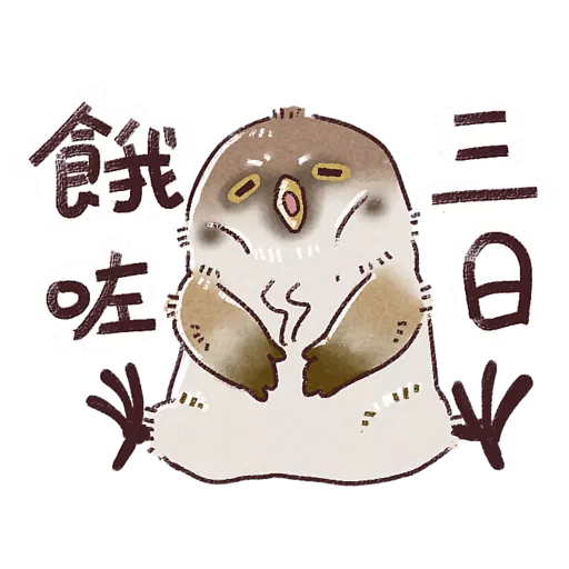 小肥雀 #2 (food)