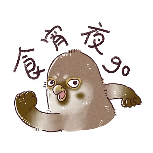 小肥雀 #2 (food) preview
