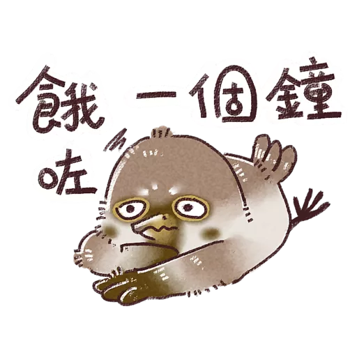 小肥雀 #2 (food)