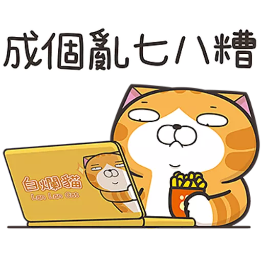 白爛貓☆第３７彈☆