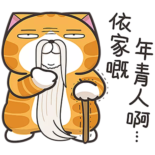 白爛貓☆第３７彈☆