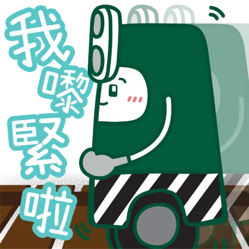 香港鐵路博物館 - 柴仔