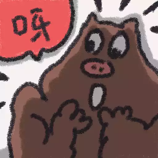 大力好朋友2