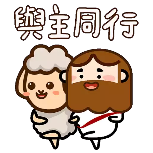 蘇爺與阿咩 Jeezameh (蘇爺日常002)