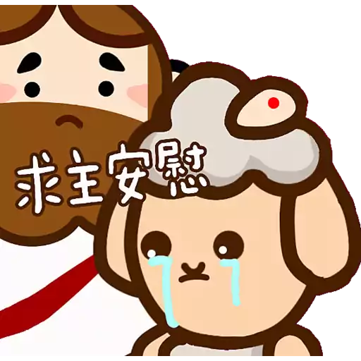蘇爺與阿咩 Jeezameh (蘇爺日常002)