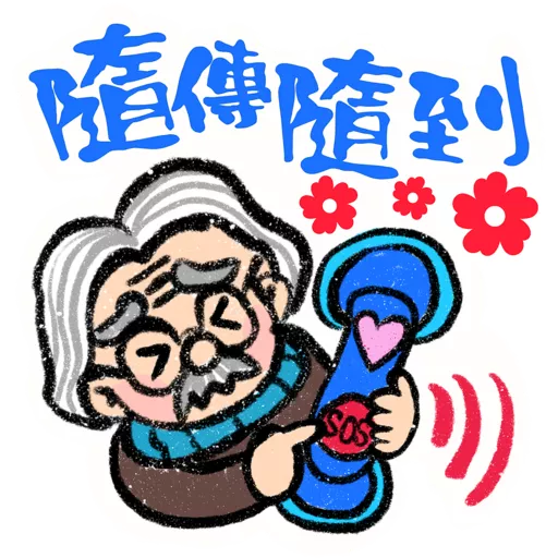 仁愛小紅花長幼共融之旅