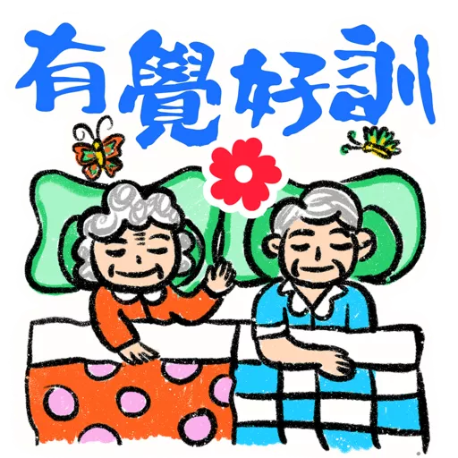 仁愛小紅花長幼共融之旅