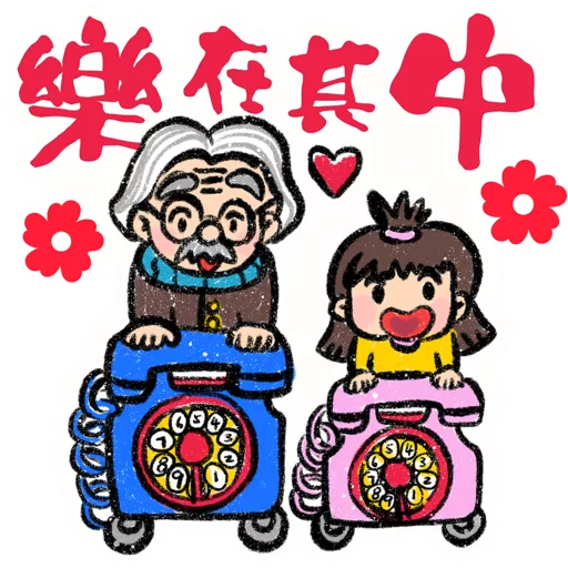 仁愛小紅花長幼共融之旅
