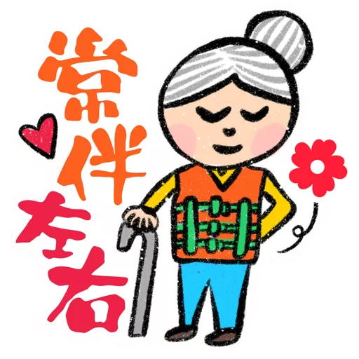 仁愛小紅花長幼共融之旅