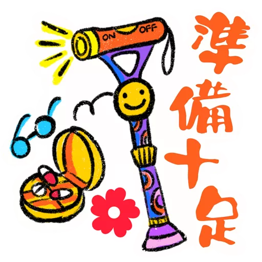 仁愛小紅花長幼共融之旅