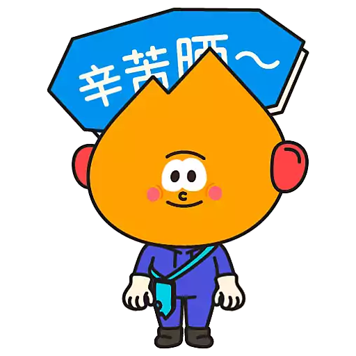 阿尖，你的照顧小「火」伴！(4) preview