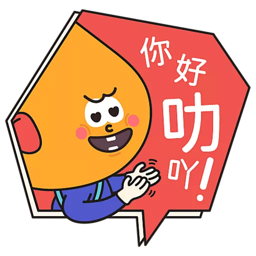 阿尖，你的照顧小「火」伴！(3)