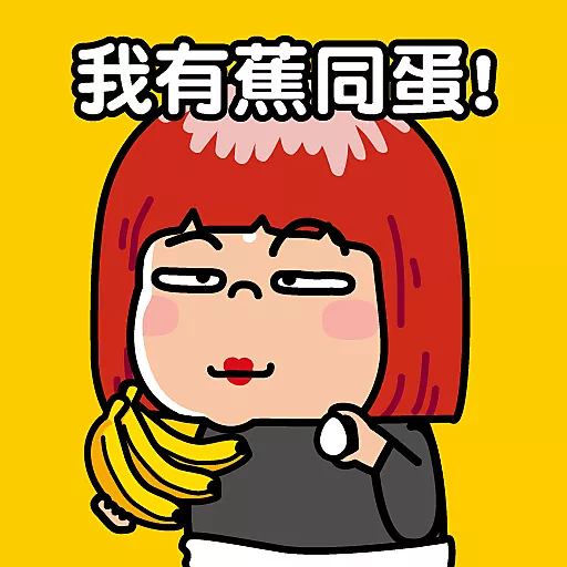 男驚紅姐最強貼圖！