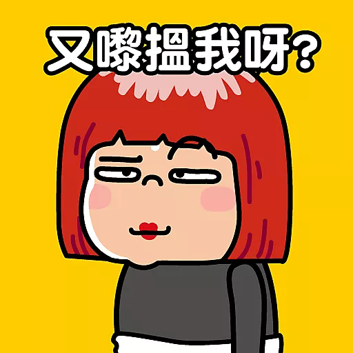 男驚紅姐最強貼圖！