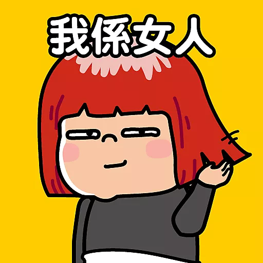 男驚紅姐最強貼圖！