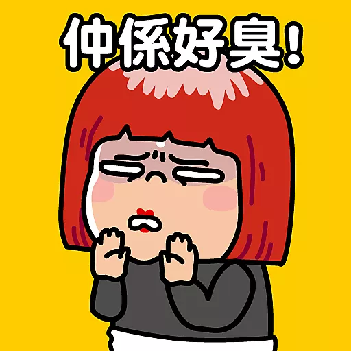 男驚紅姐最強貼圖！