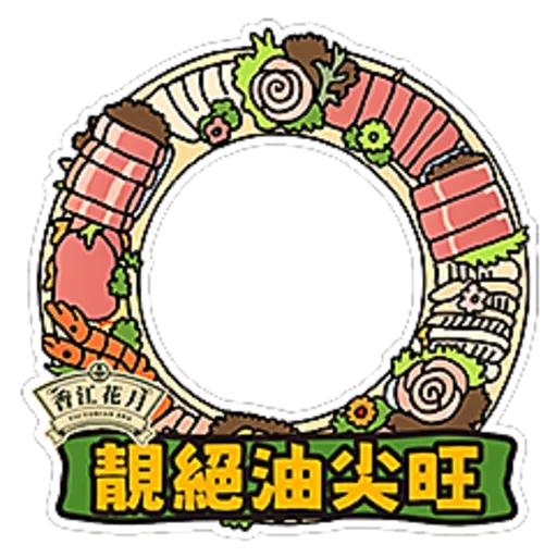 香江花月 Victorian Era preview
