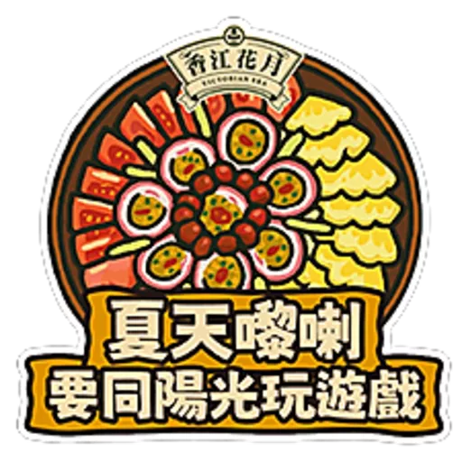 香江花月 Victorian Era