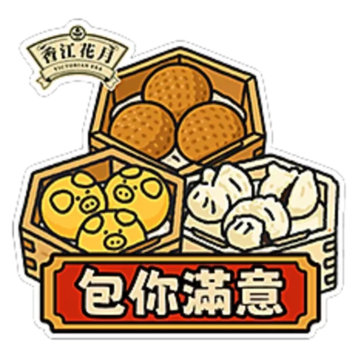 香江花月 Victorian Era