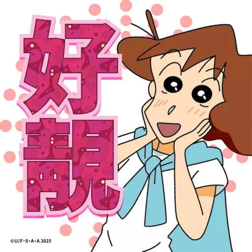 《蠟筆小新劇場版：超華麗！灼熱的春日部舞者》8月8日 香港日本同步上映🔥
