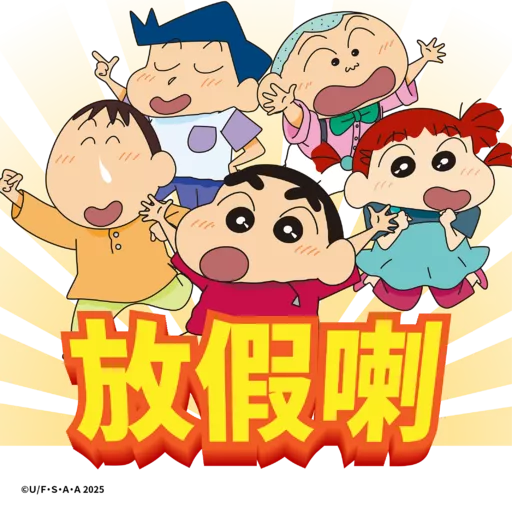 《蠟筆小新劇場版：超華麗！灼熱的春日部舞者》8月8日 香港日本同步上映🔥