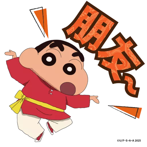 《蠟筆小新劇場版：超華麗！灼熱的春日部舞者》8月8日 香港日本同步上映🔥 preview