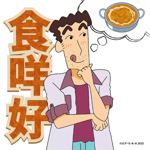 《蠟筆小新劇場版：超華麗！灼熱的春日部舞者》8月8日 香港日本同步上映🔥 preview