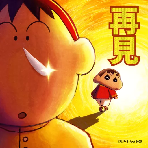 《蠟筆小新劇場版：超華麗！灼熱的春日部舞者》8月8日 香港日本同步上映🔥