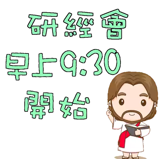 荃葵青研經培靈佈道會2025