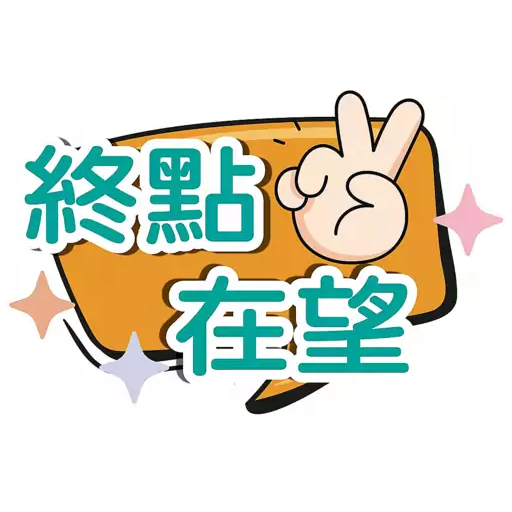 荃葵青研經培靈佈道會2025