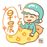 恩雨小良伴「鼓勵篇」