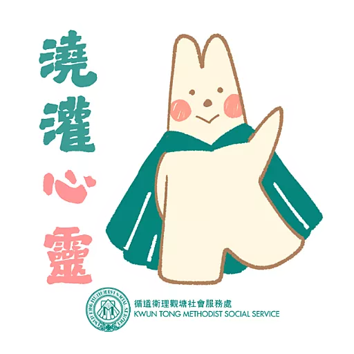 觀循 之 吉祥物