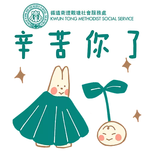 觀循 之 吉祥物