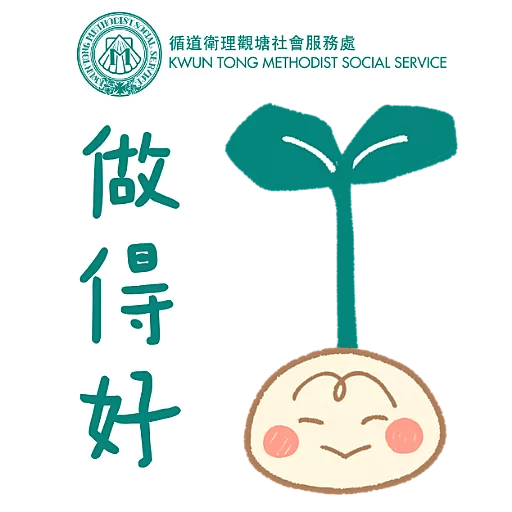 觀循 之 吉祥物