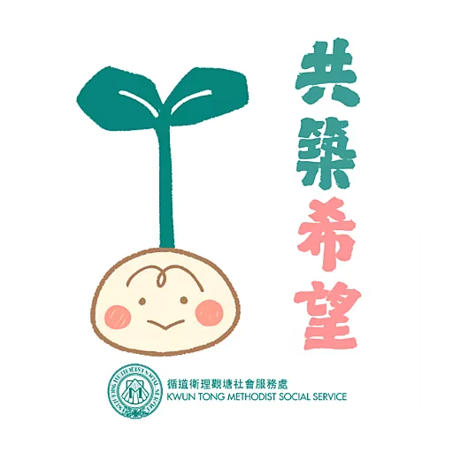 觀循 之 吉祥物