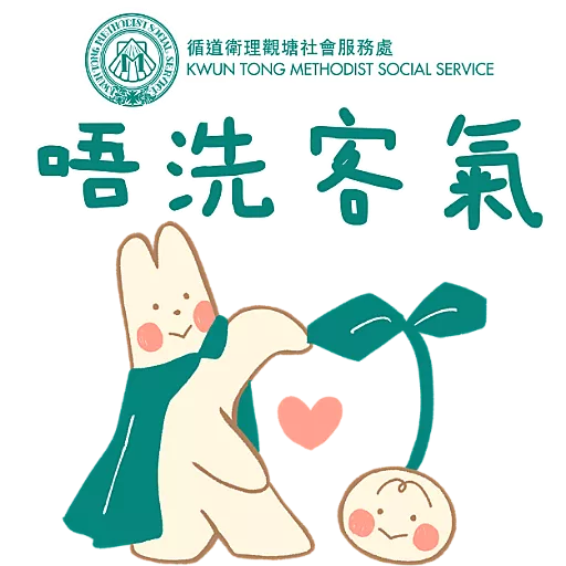 觀循 之 吉祥物