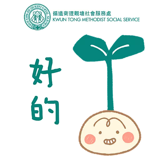 觀循 之 吉祥物 preview