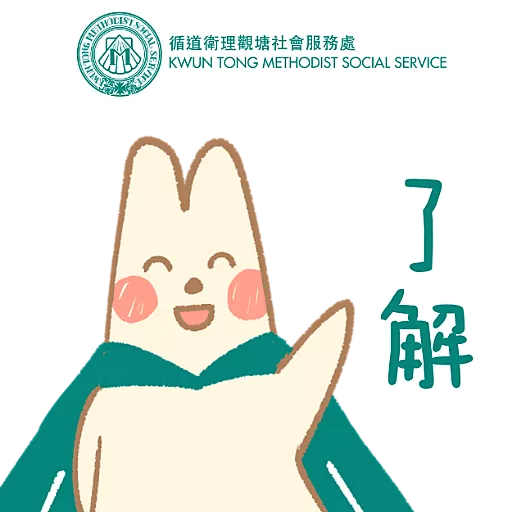 觀循 之 吉祥物 preview