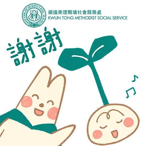 觀循 之 吉祥物