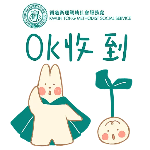 觀循 之 吉祥物