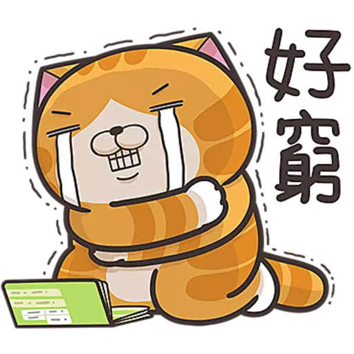白爛貓☆第３８彈☆
