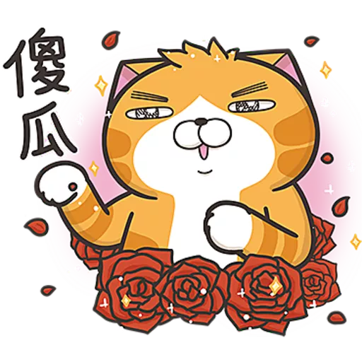 白爛貓☆第３８彈☆ preview