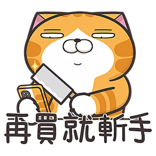 白爛貓☆第３８彈☆
