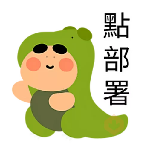 粗眉日常 (4) Sticker Pack sticker 12