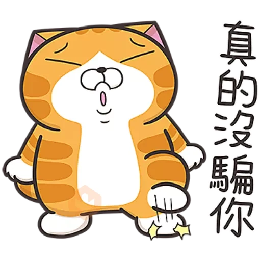 白爛貓☆第３９彈☆ sticker 13